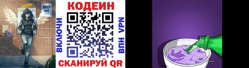 купить shop формула mega зеркало Кодеин Purple Drank Нижняя Тура